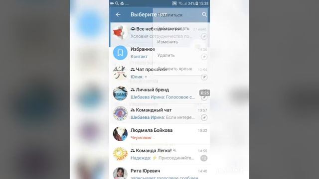 Как поделиться контактом в телеграм смотреть онлайн