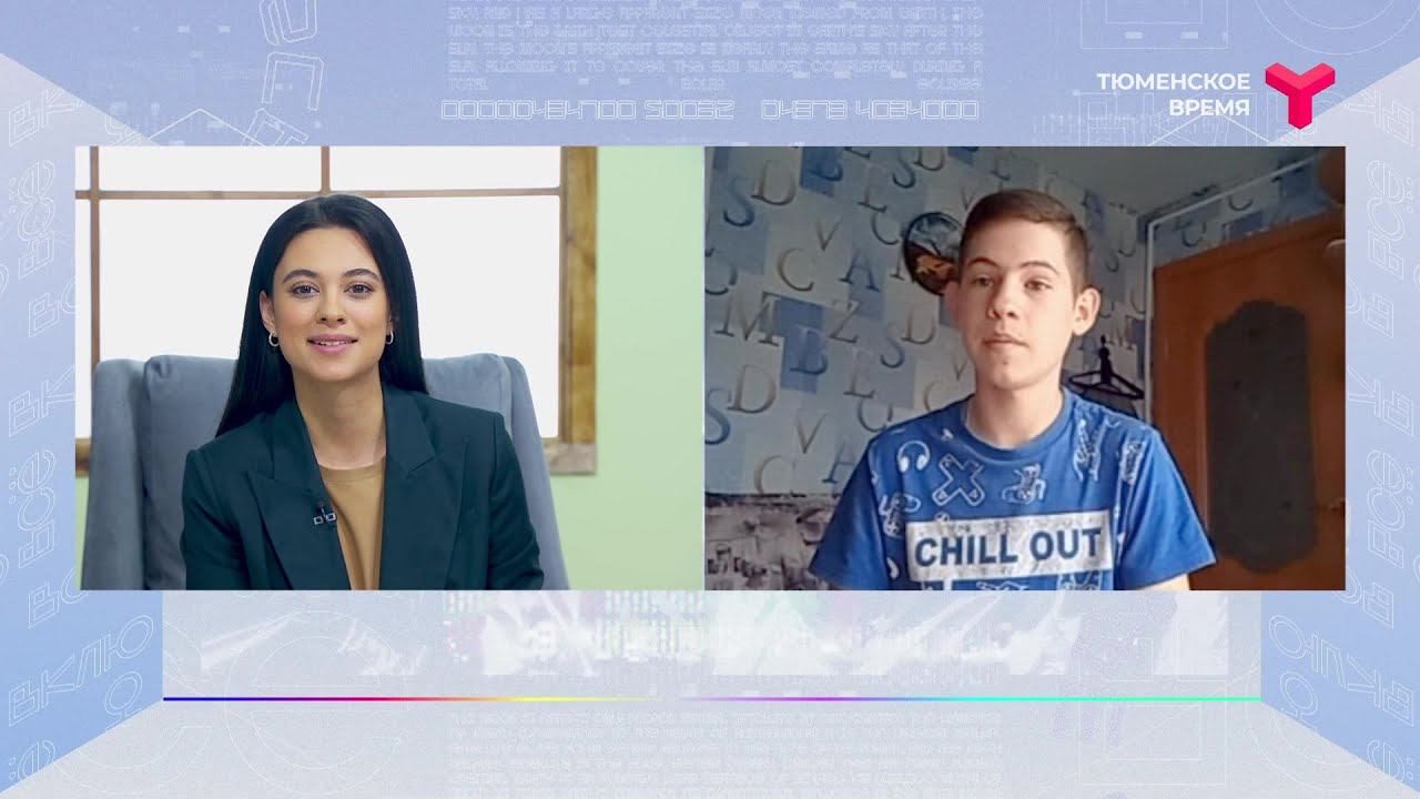 Школьник из Вагая  — в финале международной премии