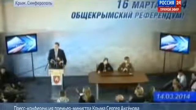 Сергей Аксёнов  пресс конференция в Симферополе 14 03 2014