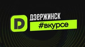 1000 человек приняли участие в юбилейном открытии велосезона в Дзержинске