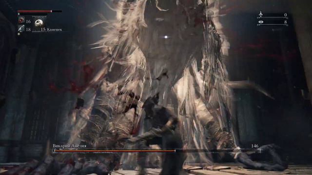 Bloodborne - Викарий Амелия