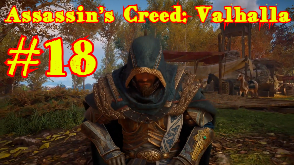 Assassin’s Creed: Valhalla | ИГРОФИЛЬМ | ПРОХОЖДЕНИЕ #18