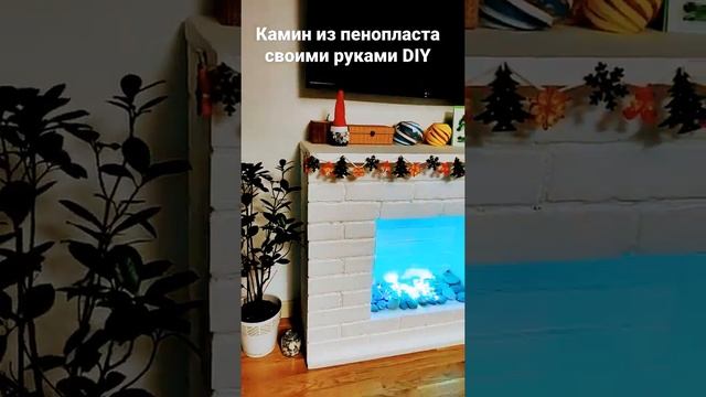 Новогодний декор своими руками: фальш-камин DIY #shorts