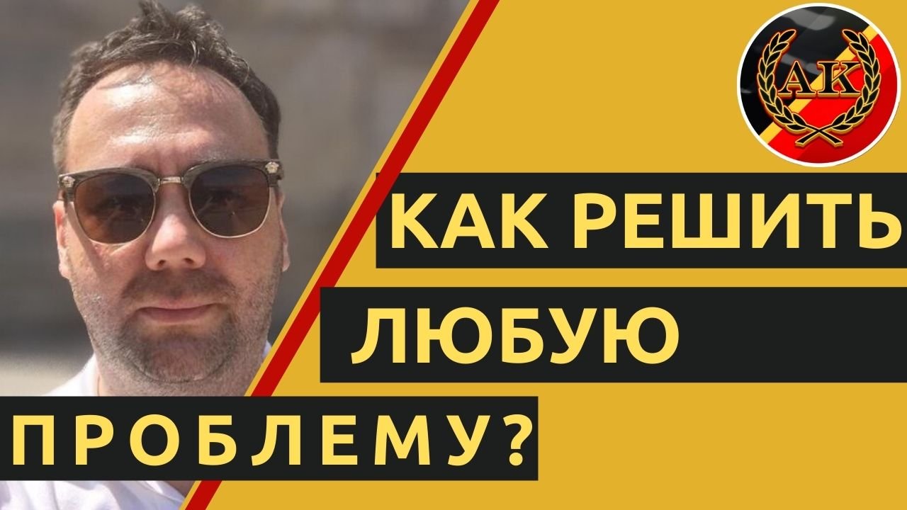 Как решить любую проблему в программировании