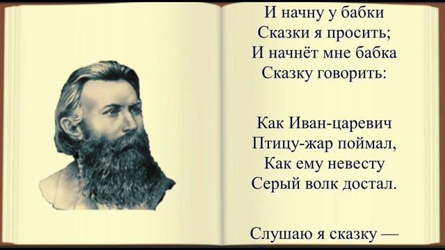 #стихи И.З.Суриков — Детство смотреть онлайн