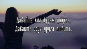 Время летит очень быстро -песня- #христианские В Новом Году вам желаем добра