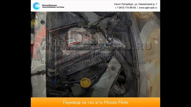 Перевод на газ Nissan Note 06.10.2014 смотреть онлайн