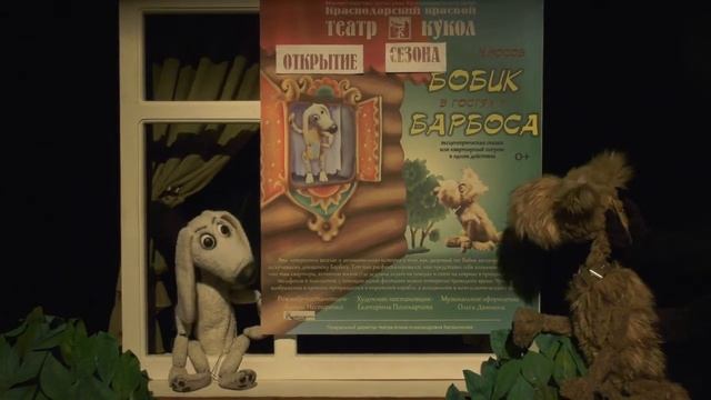 Бобик и Барбос приглашают в гости! смотреть онлайн