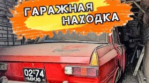 В поисках красного москвича (москвич 408_москвич 407_ москвич 412)