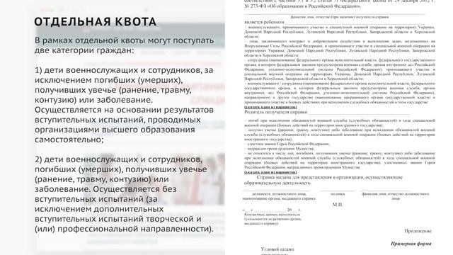 Конкурсные списки и зачисление (приемная кампания 2023)