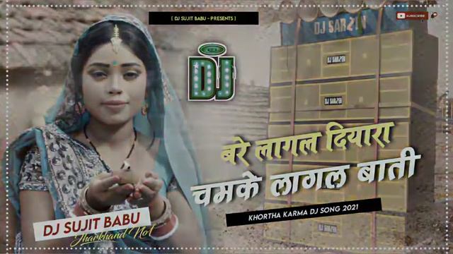 #bare lagal #diya bati jale lagal dhup he karma #puja ka #khortha vedio song 2021ka sabse Jabrdast смотреть онлайн