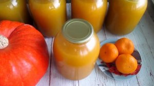 Тыквенно апельсиновый сок пюре на зиму / Сок-пюре из тыквы с апельсином