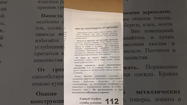 Паспорт школьника смотреть онлайн