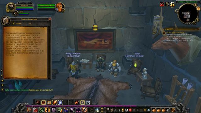 WOW SIRUS 3.3.5 КООП ПРОХОЖДЕНИЕ за ДВОРФА #3 ИСТОРИЯ АЛЬЯНСА ЛОРДЕРОНА смотреть онлайн