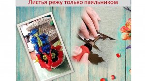 Мастер класс по изготовлению листьев из ткани для Мака. Листья (Часть 1)