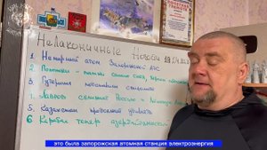 НЕЛАКОНИЧНЫЕ НОВОСТИ 19 апреля 2023 года. УТРЕННИЙ КОФЕ от ШАМАНА РАХУ.