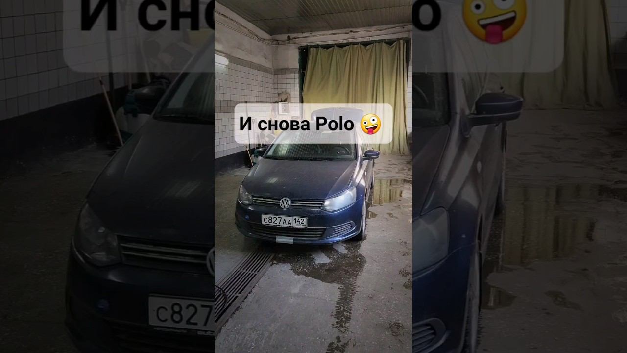 И снова Polo  #перекупавто #поискавто #vwpolo #хочуаллроад