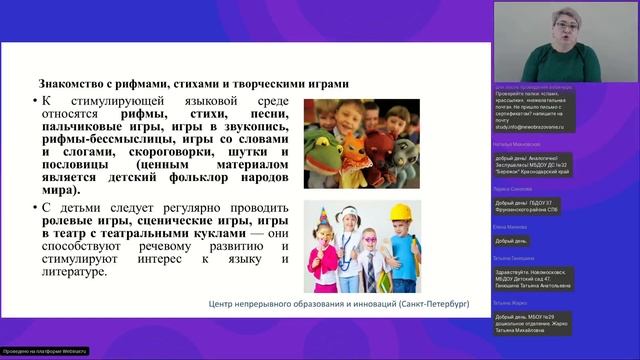 Рабочая программа воспитателя в соответствии с ФОП ДО и ФГОС ДО: речевое развитие смотреть онлайн