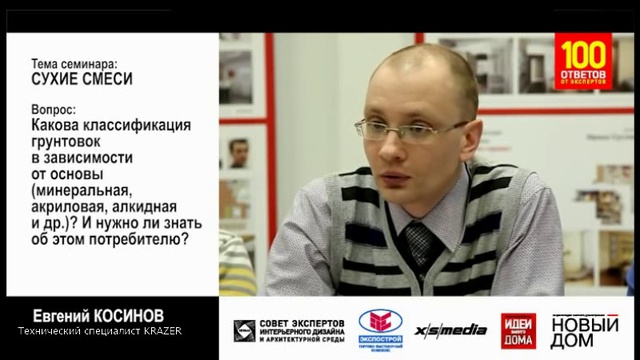 Как правильно выбрать грунтовку