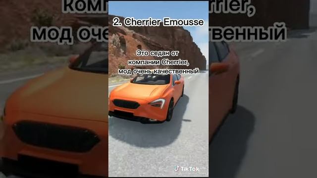 Самые лучшие моды? в бименджи драйв Beamng Drive #shorts смотреть онлайн