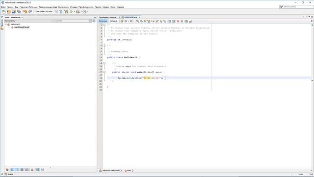 Hello World | #4 - Видеоуроки по Java смотреть онлайн