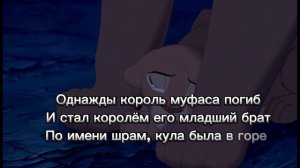 ~история кулы~(король лев)