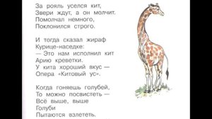 Р. Сеф "Весёлые стихи"