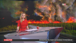 Более 160 природных пожаров с начала года произошло в Бурятии / События на ТВЦ