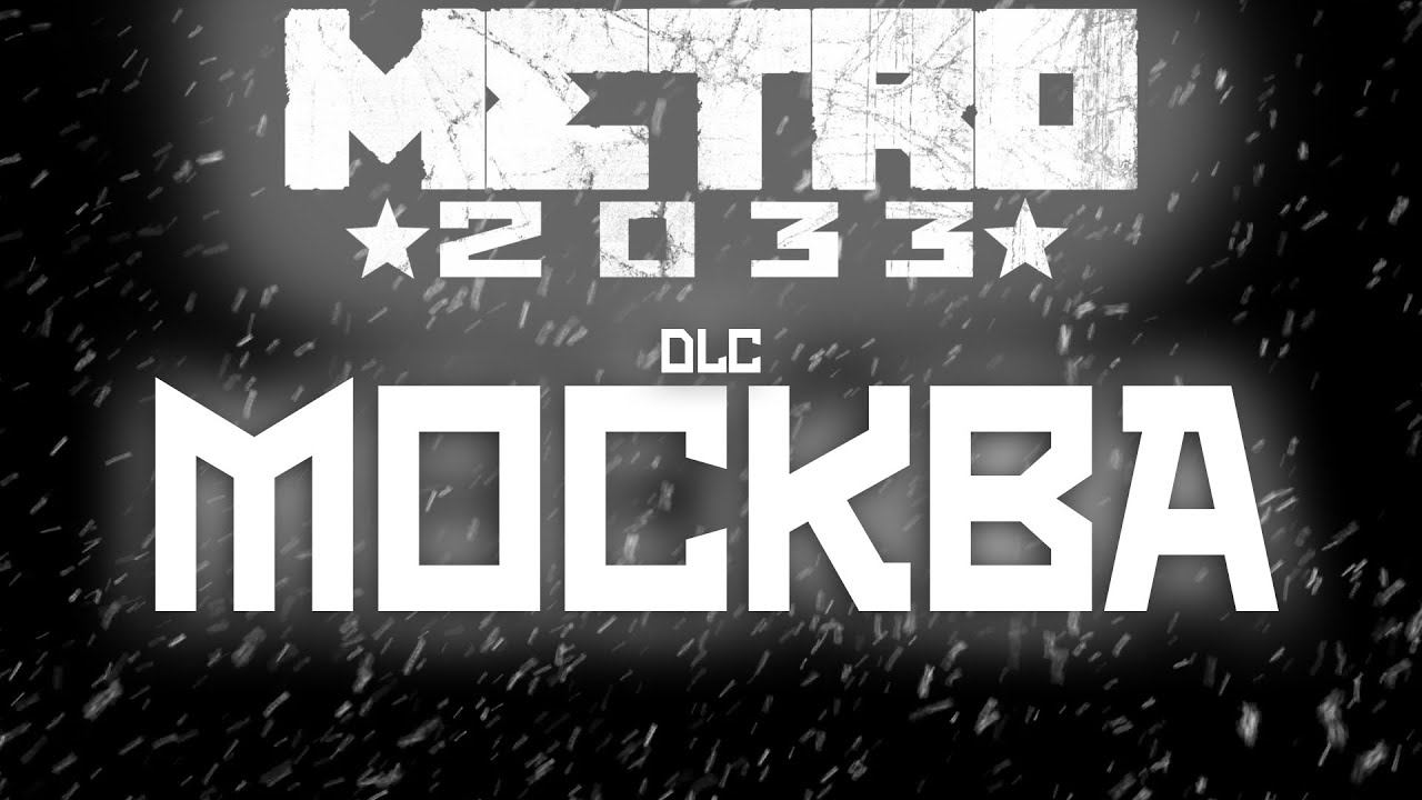 Metro 2033 Beginning ( DLC ) ИГРА в ̶G̶M̶O̶D̶ Прохождение Глава 2: Москва