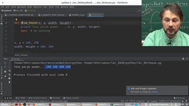 2020 Практика программирования на Python, лекция №5