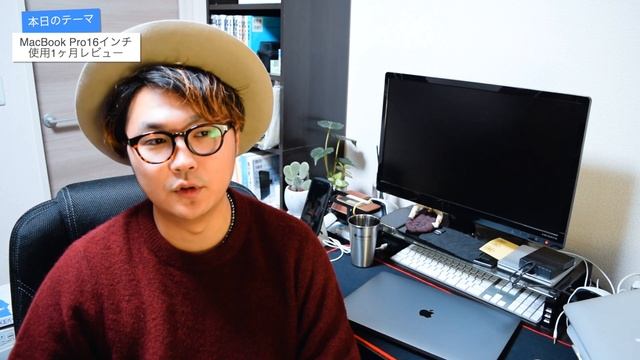 【レビュー】MacBook Pro 16インチ１ヶ月使ってみた感想！13インチとの比較【動画編集が快適】 смотреть онлайн