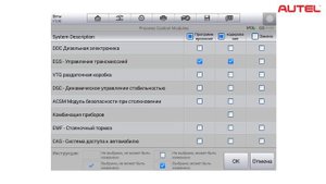 Программирование АКПП после замены мехатроника на примере MaxiSys MS908S Pro