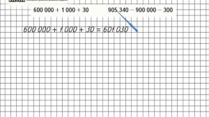 Страница 26 Задание внизу – Математика 4 класс (Моро) Часть 1