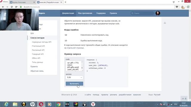 Как отправить подарок Вконтакте самому себе 3 БЕСПЛАТНЫХ подарка к 1 апреля смотреть онлайн