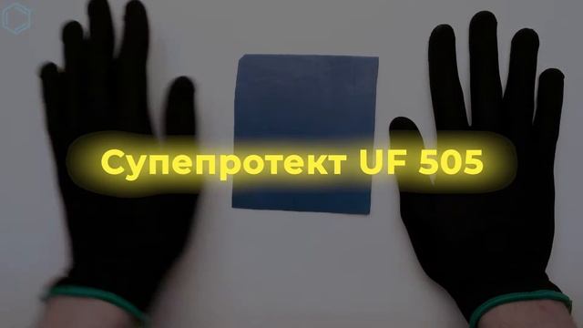 Полимочевина Суперпротект UF смотреть онлайн