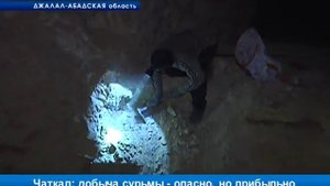 Добыча сурьмы - опасно, но прибыльно
