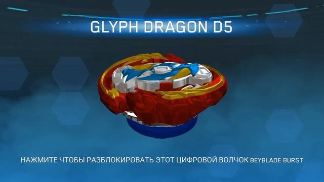 Guide To Scanning A Qr-Codes | Гайд По СКАНИРОВАНИЮ Qr-Кодов - Beyblade Burst Surge
