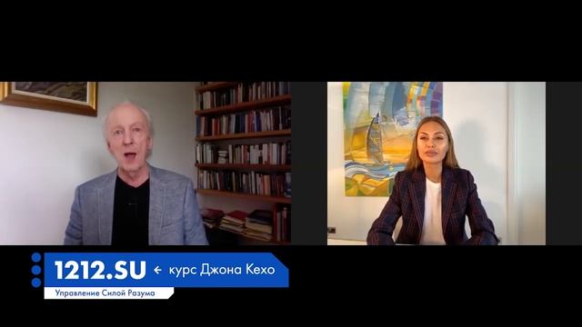 Джон Кехо & Виктория Боня. Интервью о жизни, силе разума и методах работы с подсознанием смотреть онлайн