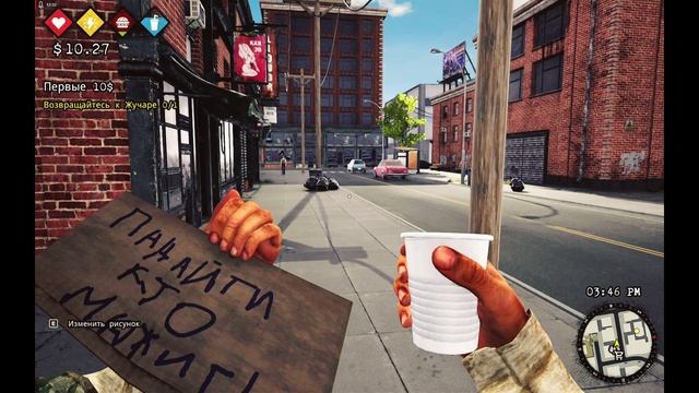 Симулятор бомжа. Bum Simulator