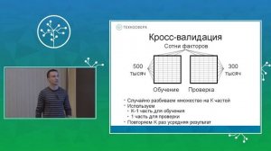 Информационный поиск. Ранжирование с машинным обучением