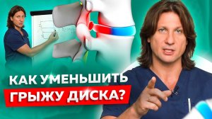 Как уменьшить грыжу межпозвоночного диска? Что нельзя делать при грыже