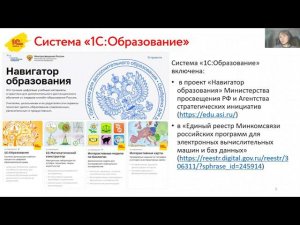 Вебинар «Как перейти на безбумажные технологии организации учебного процесса»