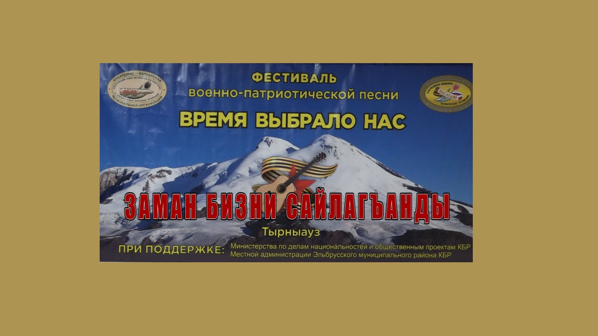 Время выбрало их время выбрало нас. Время выбрало их время выбрало нас