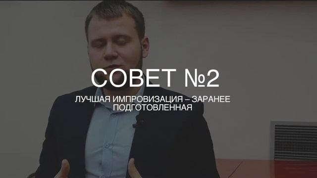 Советы по публичным выступлениям от "Московского диалога" ч.1 смотреть онлайн