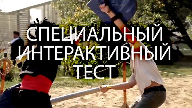 Тимбилдинг на природе игра живого действия   “Зима Близко. 2:0"