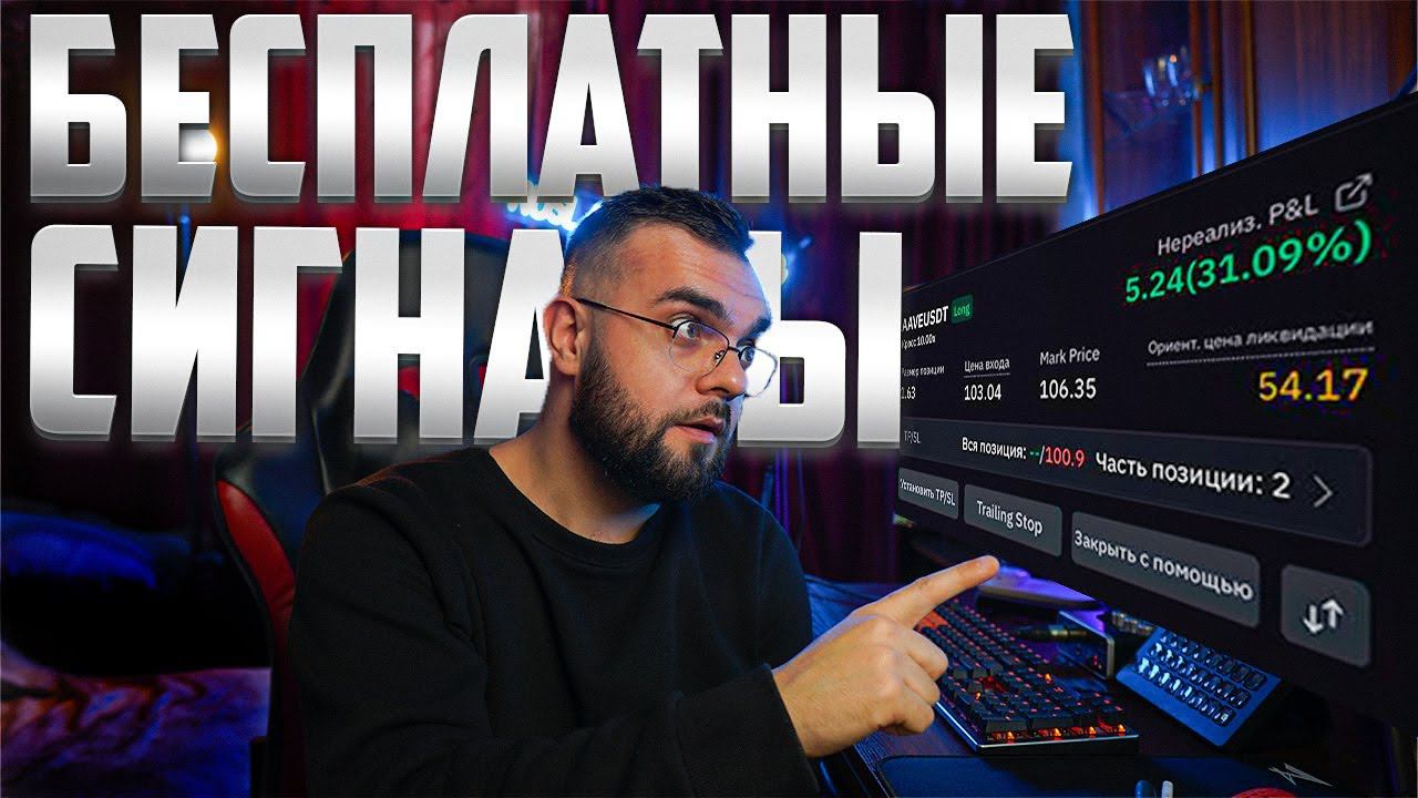 Я трейдил НЕДЕЛЮ на ФЬЮЧЕРАСХ по бесплатным сигналам из телеграмм каналов..... смотреть онлайн