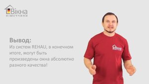 Кто производит  Окна Рехау