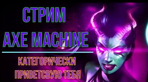 DOTA 2 ТОП УРОН НА САППОРТЕ 