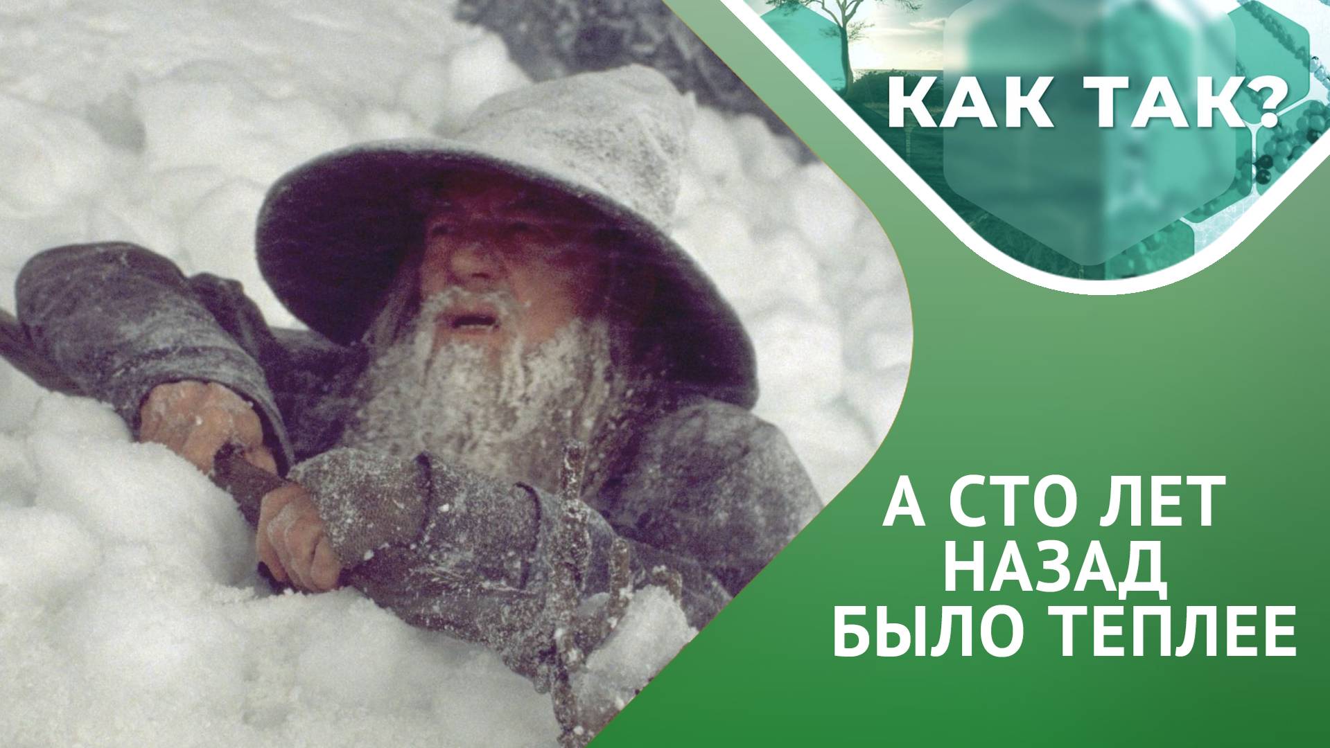 Чем на самом деле занимаются метеорологи и как им это удается? // "КАК ТАК?" Выпуск 12
29:59
Чем на