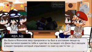 ✨~|Реакция З.А на Егора Линча и Джона|~✨